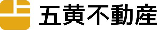 五黄不動産